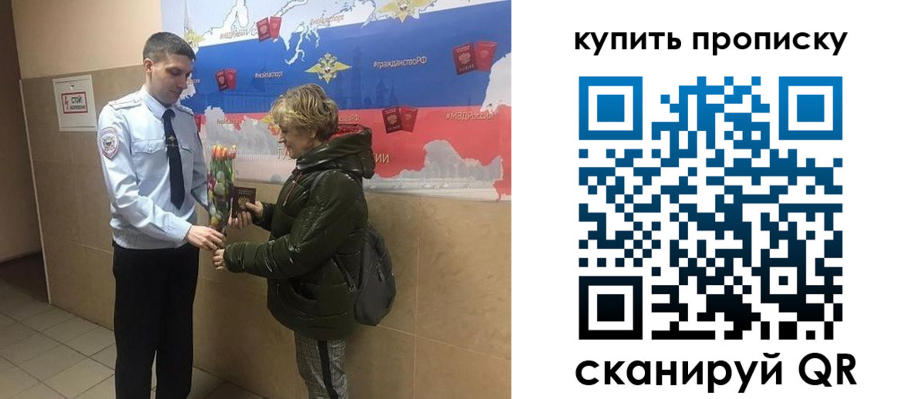 временная регистрация 2025 в Байкальске