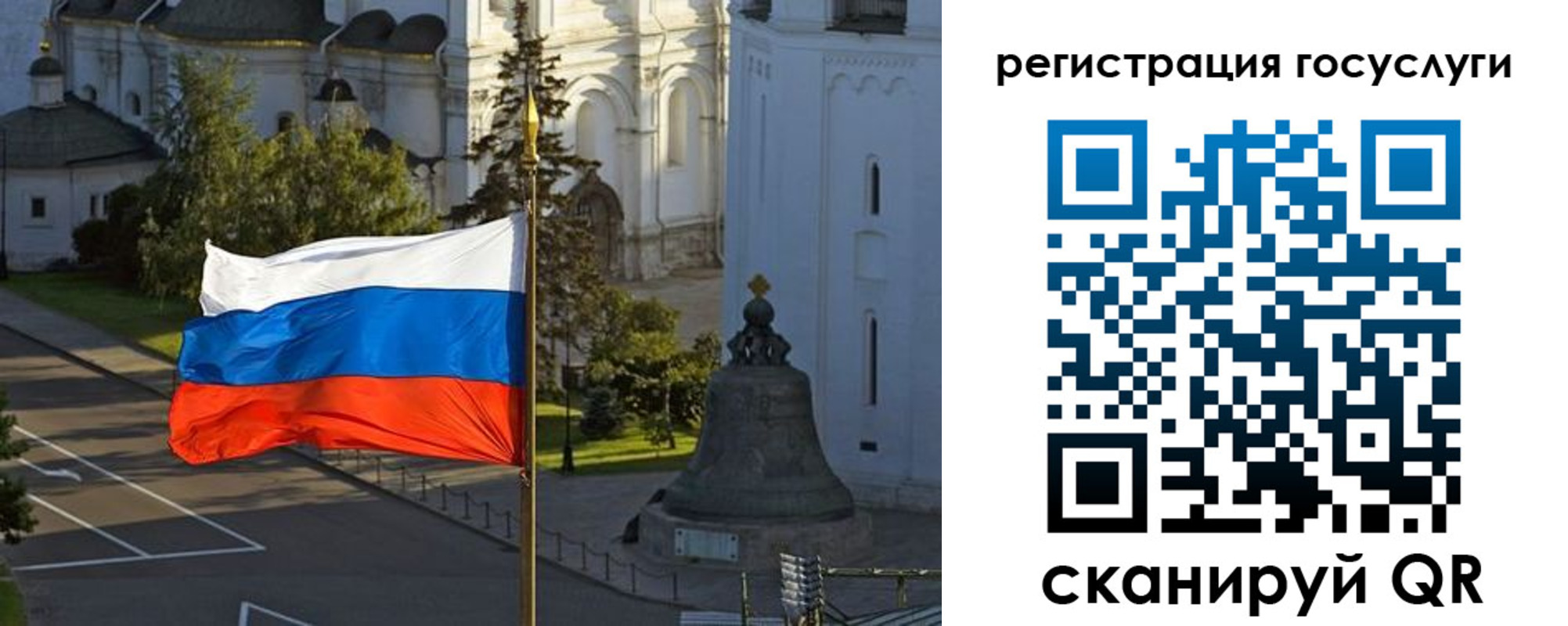 временная регистрация госуслуги в Байкальске