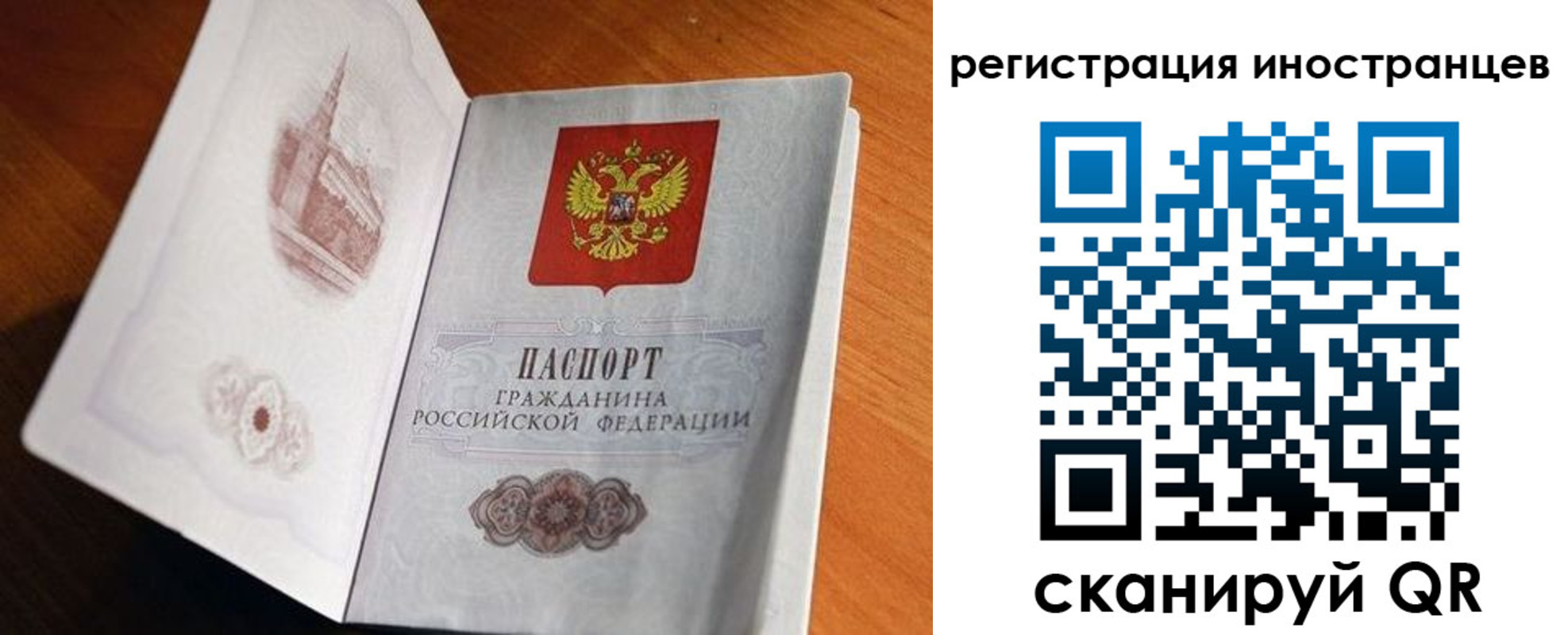 регистрация для дет. сада в Байкальске