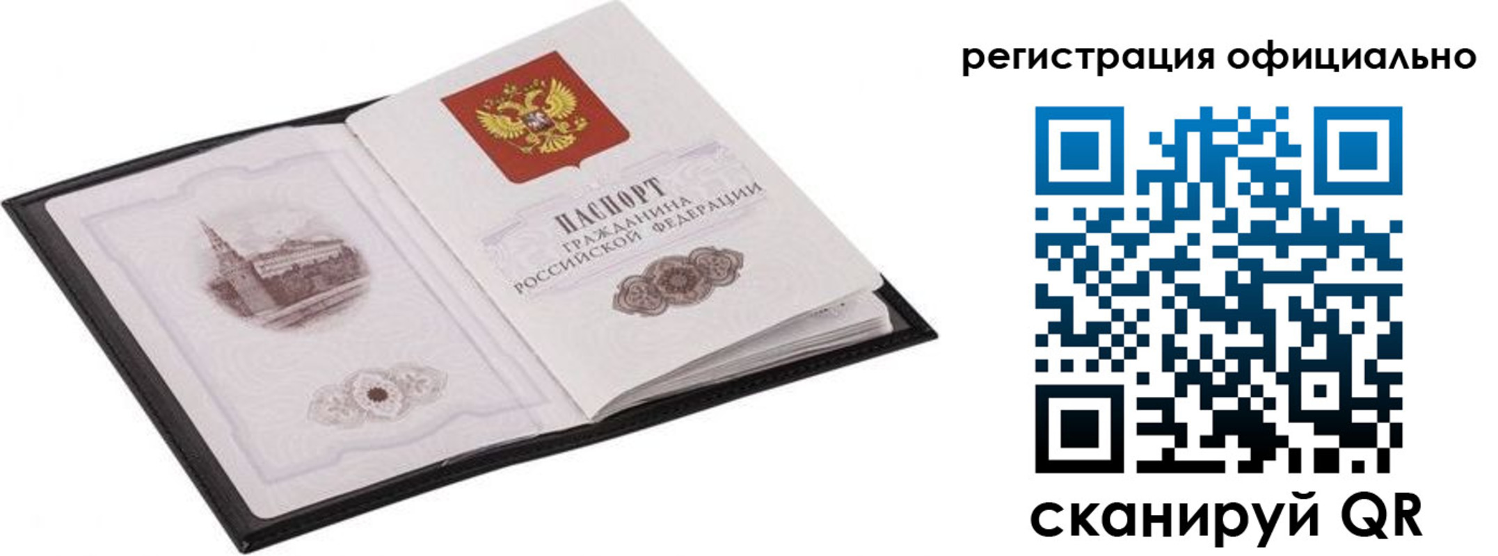 прописка поиск в Байкальске